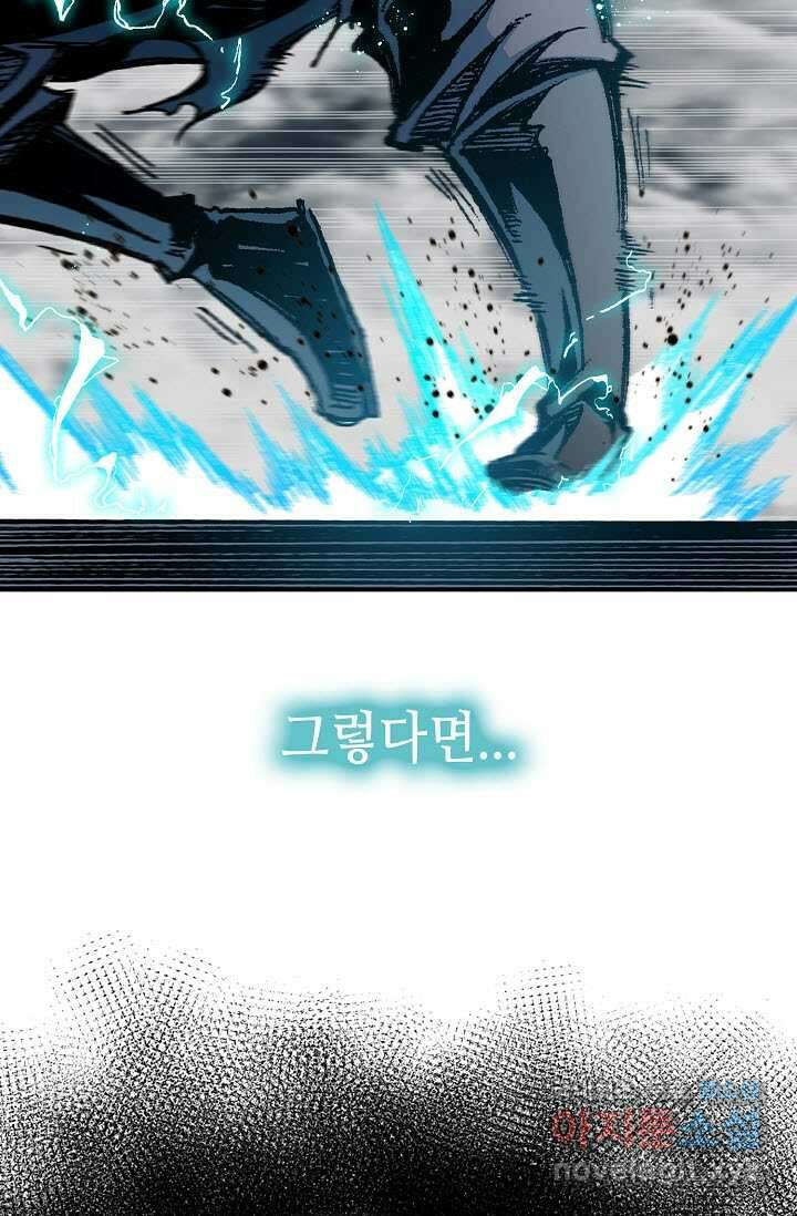 전왕전기 177화 20