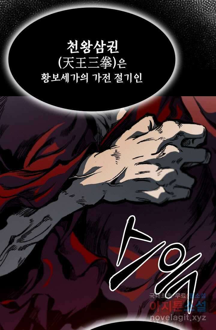 전왕전기 177화 21