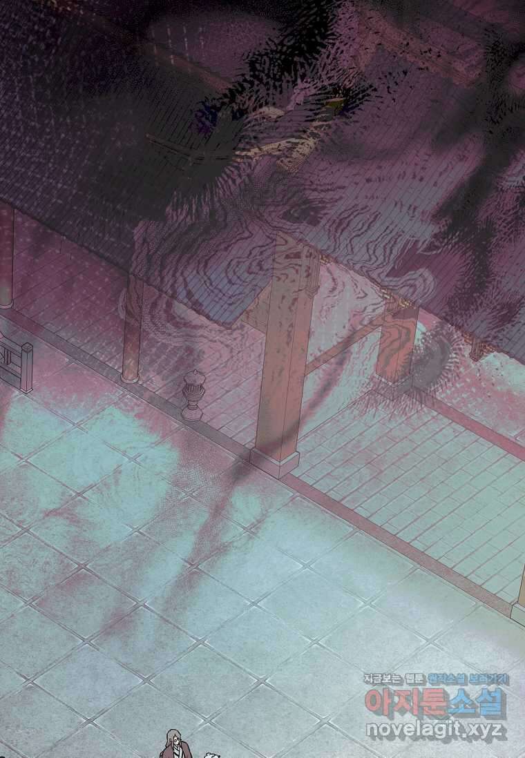 무협지 악녀인데 내가 제일 쎄! 107화 11