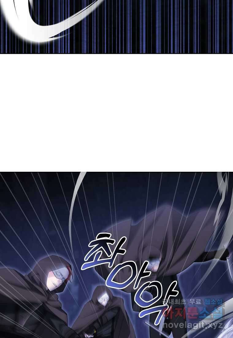 영웅은 됐어요, 은퇴라면 몰라도 22화 3