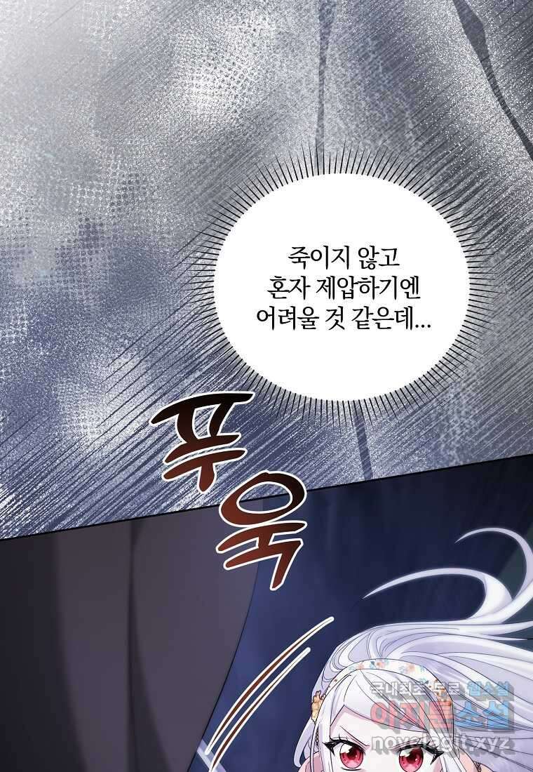 영웅은 됐어요, 은퇴라면 몰라도 22화 6