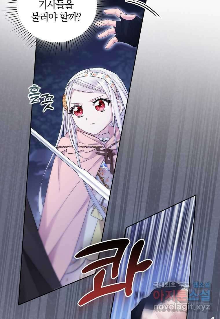 영웅은 됐어요, 은퇴라면 몰라도 22화 8