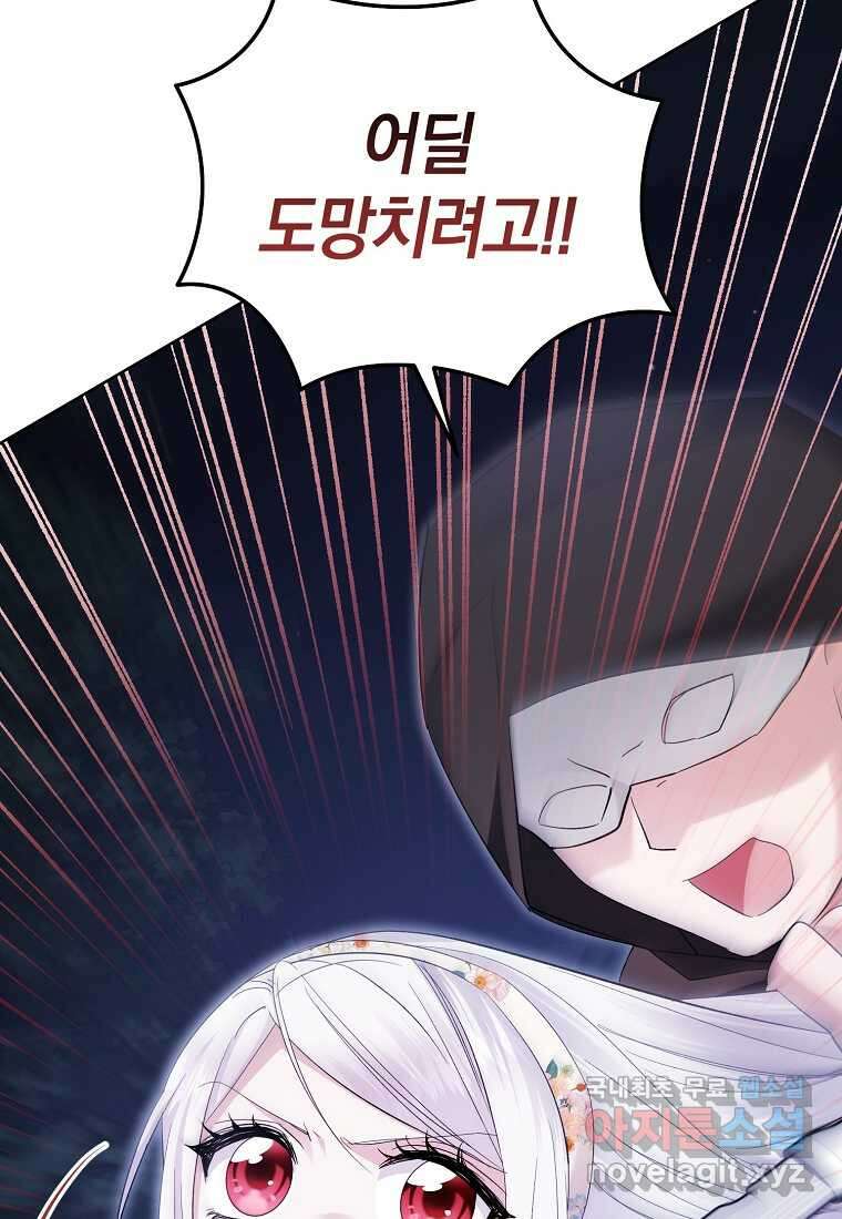 영웅은 됐어요, 은퇴라면 몰라도 22화 10