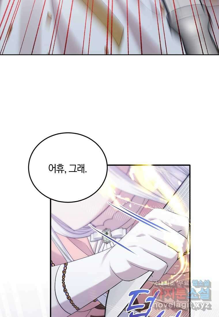 영웅은 됐어요, 은퇴라면 몰라도 22화 12