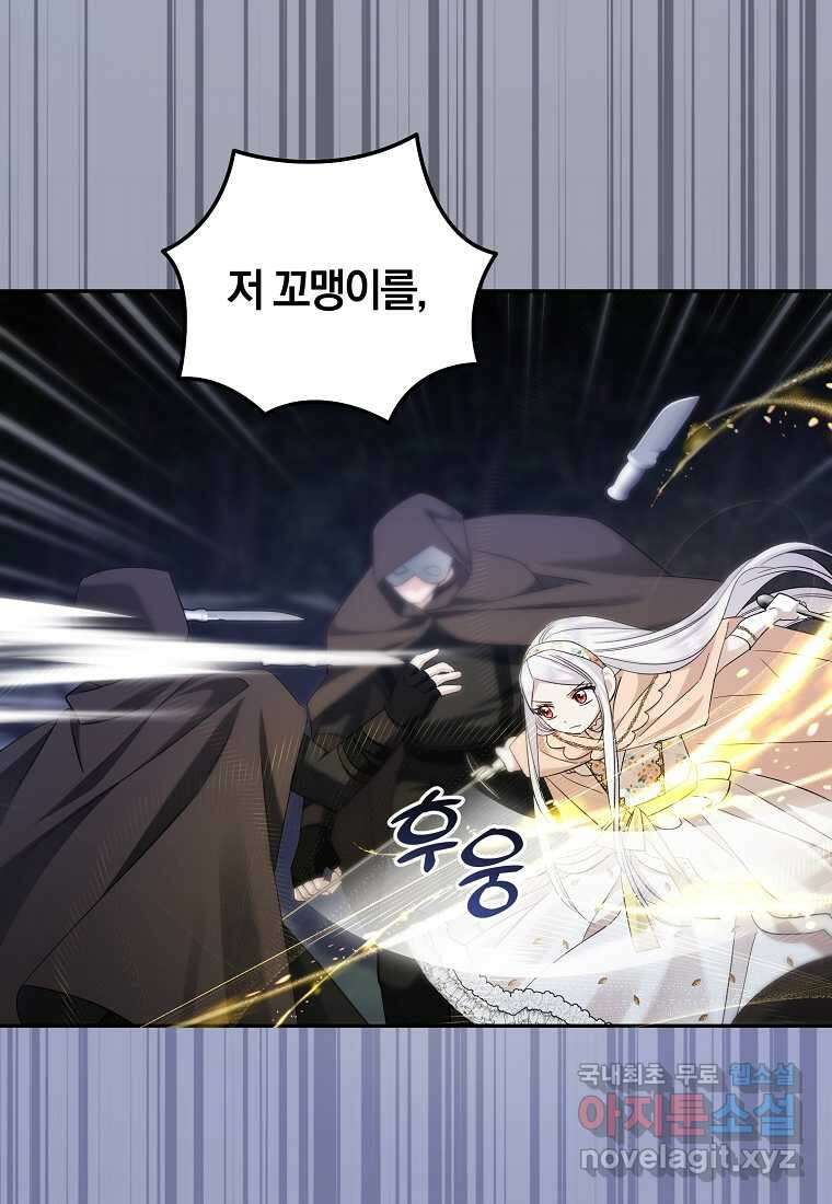 영웅은 됐어요, 은퇴라면 몰라도 22화 20