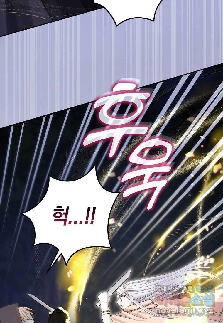 영웅은 됐어요, 은퇴라면 몰라도 22화 22