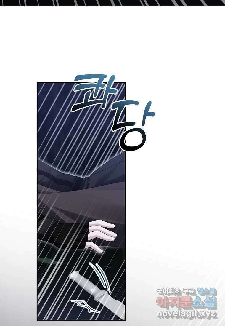 영웅은 됐어요, 은퇴라면 몰라도 22화 24