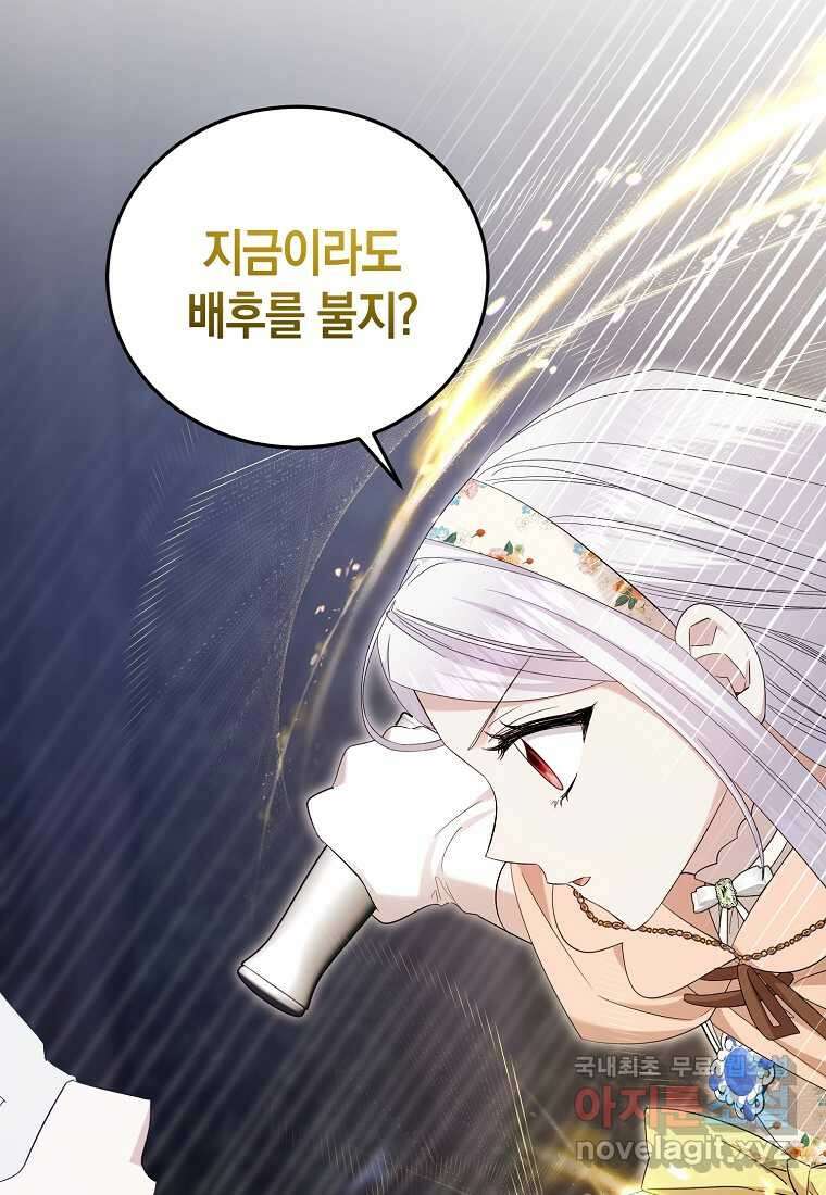 영웅은 됐어요, 은퇴라면 몰라도 22화 25