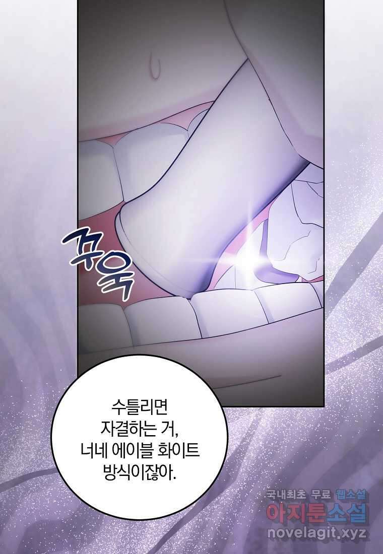 영웅은 됐어요, 은퇴라면 몰라도 22화 27
