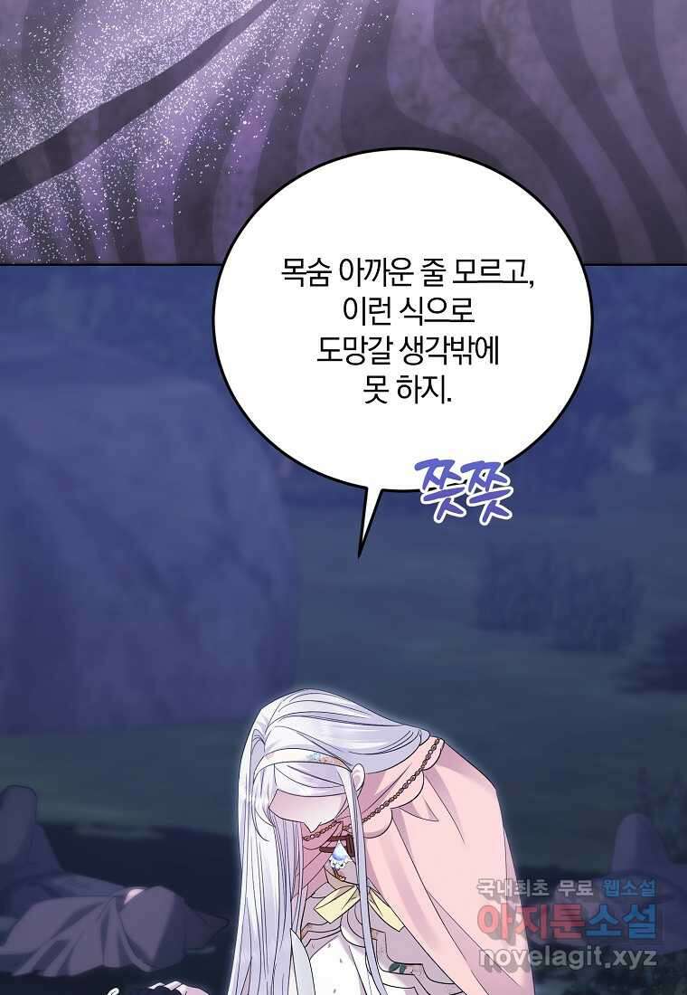영웅은 됐어요, 은퇴라면 몰라도 22화 28