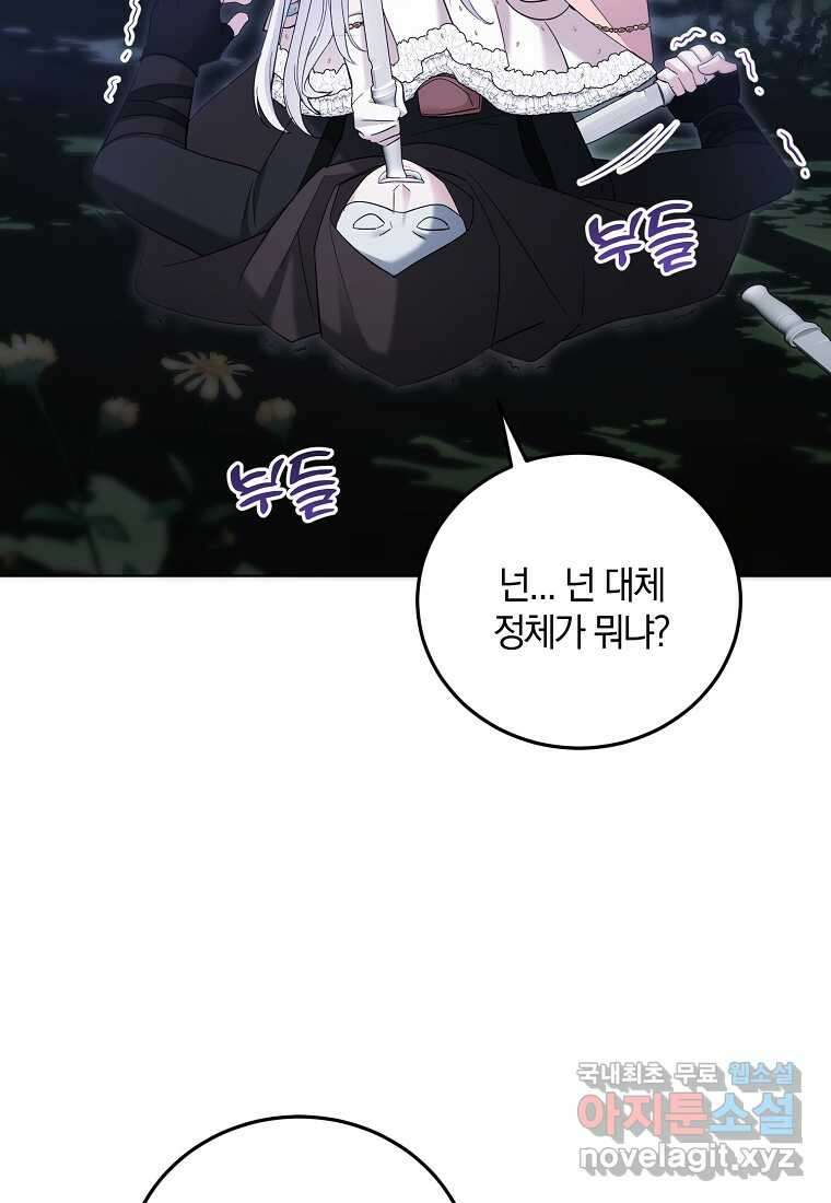 영웅은 됐어요, 은퇴라면 몰라도 22화 29