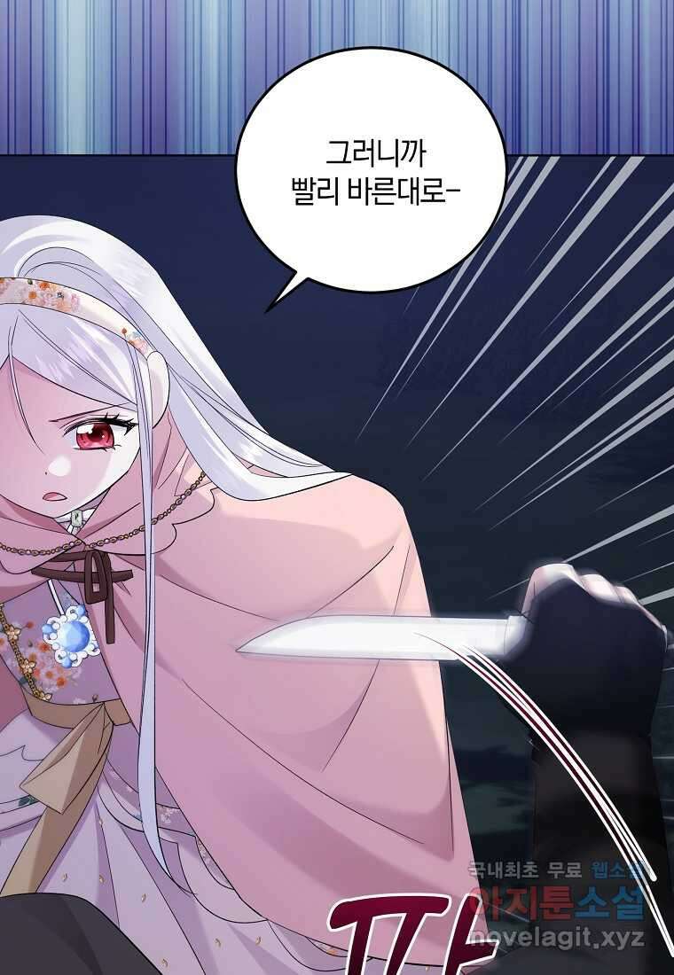 영웅은 됐어요, 은퇴라면 몰라도 22화 31