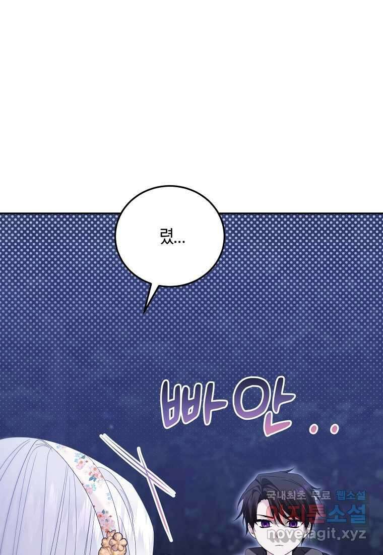 영웅은 됐어요, 은퇴라면 몰라도 22화 38