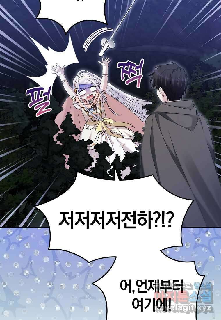 영웅은 됐어요, 은퇴라면 몰라도 22화 40