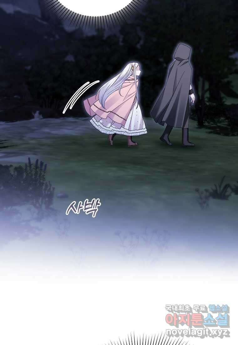 영웅은 됐어요, 은퇴라면 몰라도 22화 45