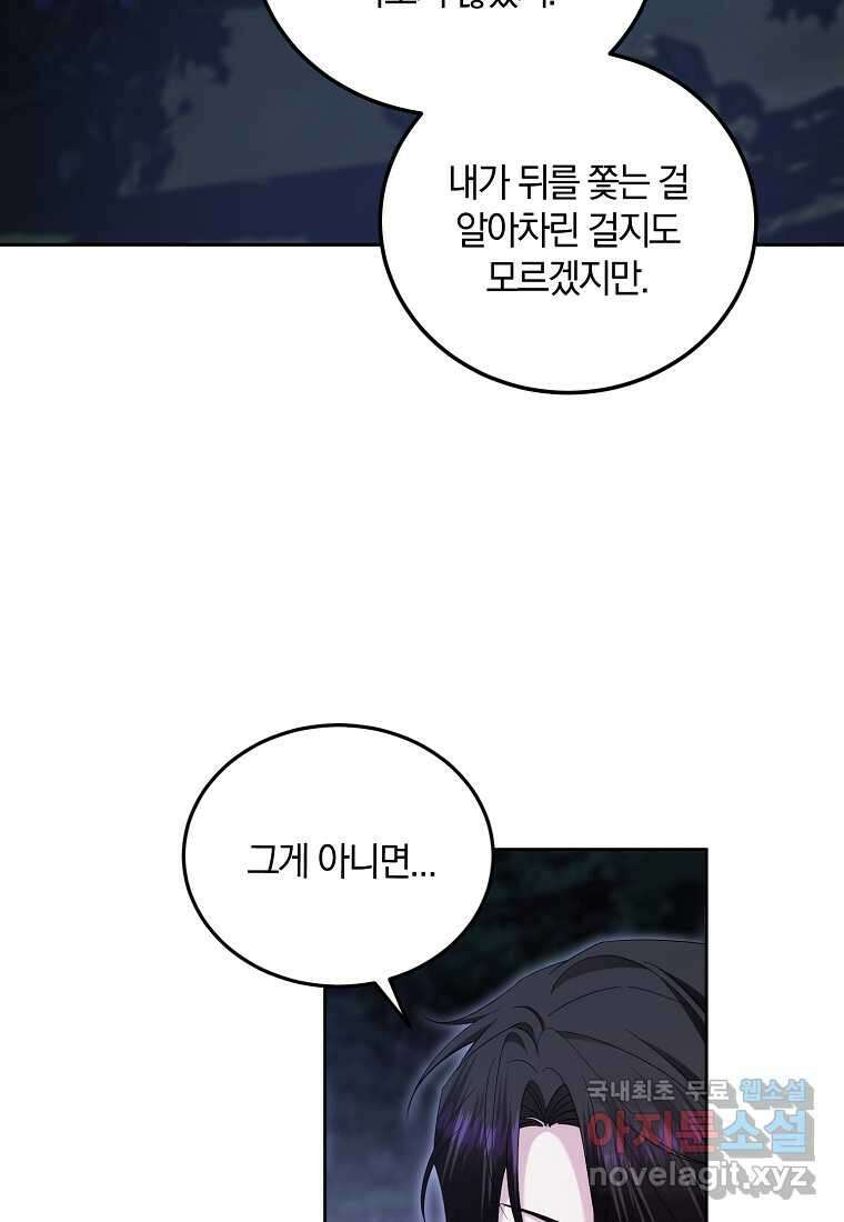영웅은 됐어요, 은퇴라면 몰라도 22화 49