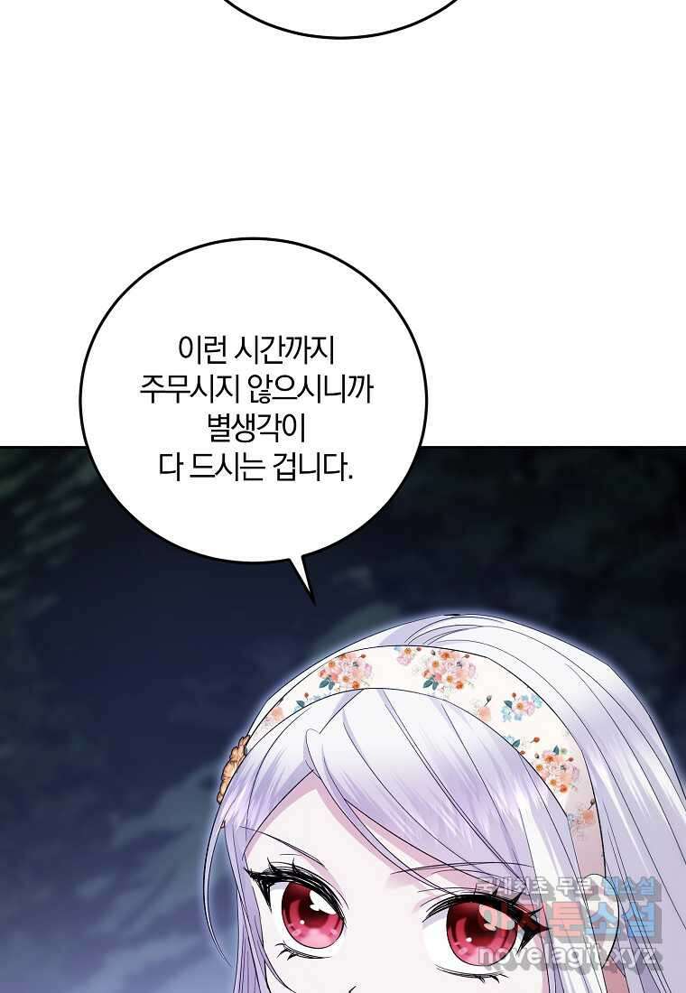 영웅은 됐어요, 은퇴라면 몰라도 22화 53