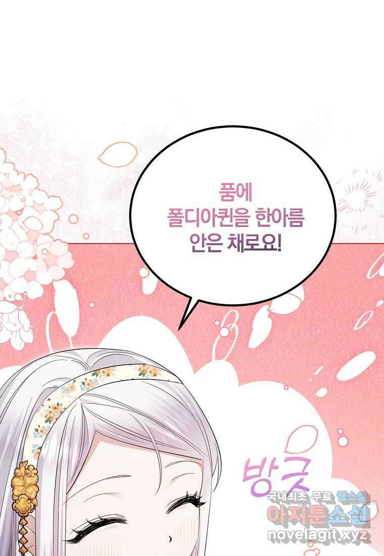 영웅은 됐어요, 은퇴라면 몰라도 22화 62