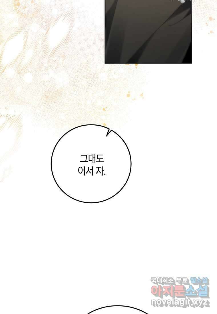 영웅은 됐어요, 은퇴라면 몰라도 22화 64