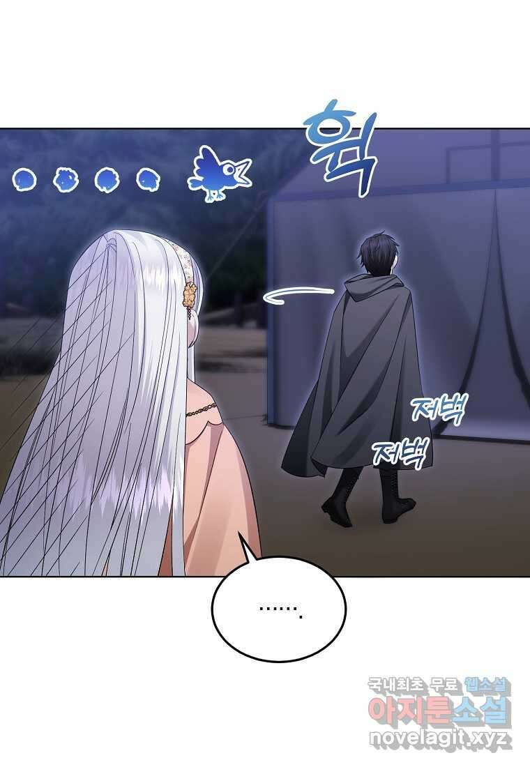 영웅은 됐어요, 은퇴라면 몰라도 22화 66