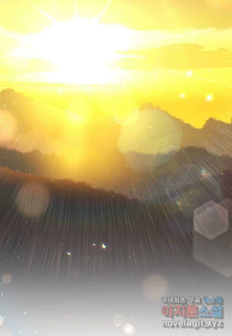 영웅은 됐어요, 은퇴라면 몰라도 22화 69