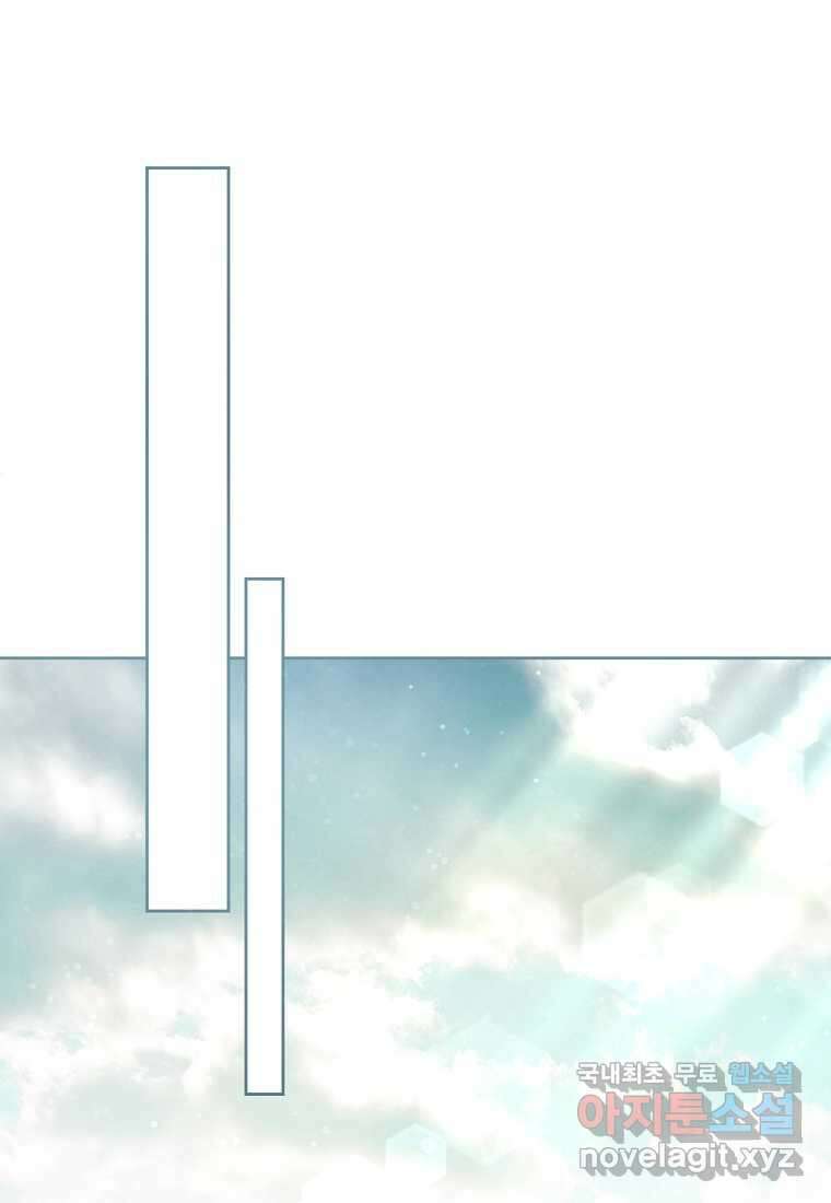 영웅은 됐어요, 은퇴라면 몰라도 22화 75