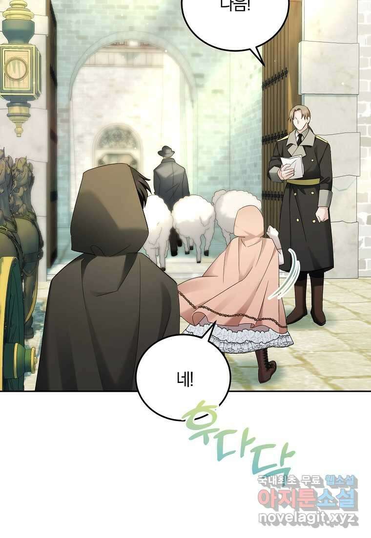 영웅은 됐어요, 은퇴라면 몰라도 22화 82