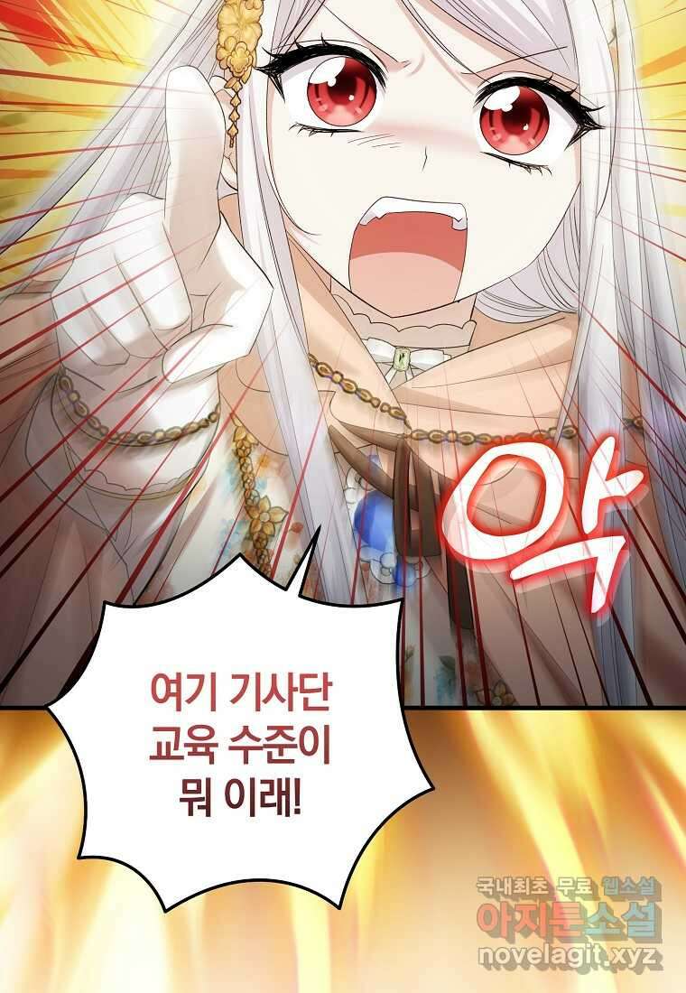 영웅은 됐어요, 은퇴라면 몰라도 22화 94