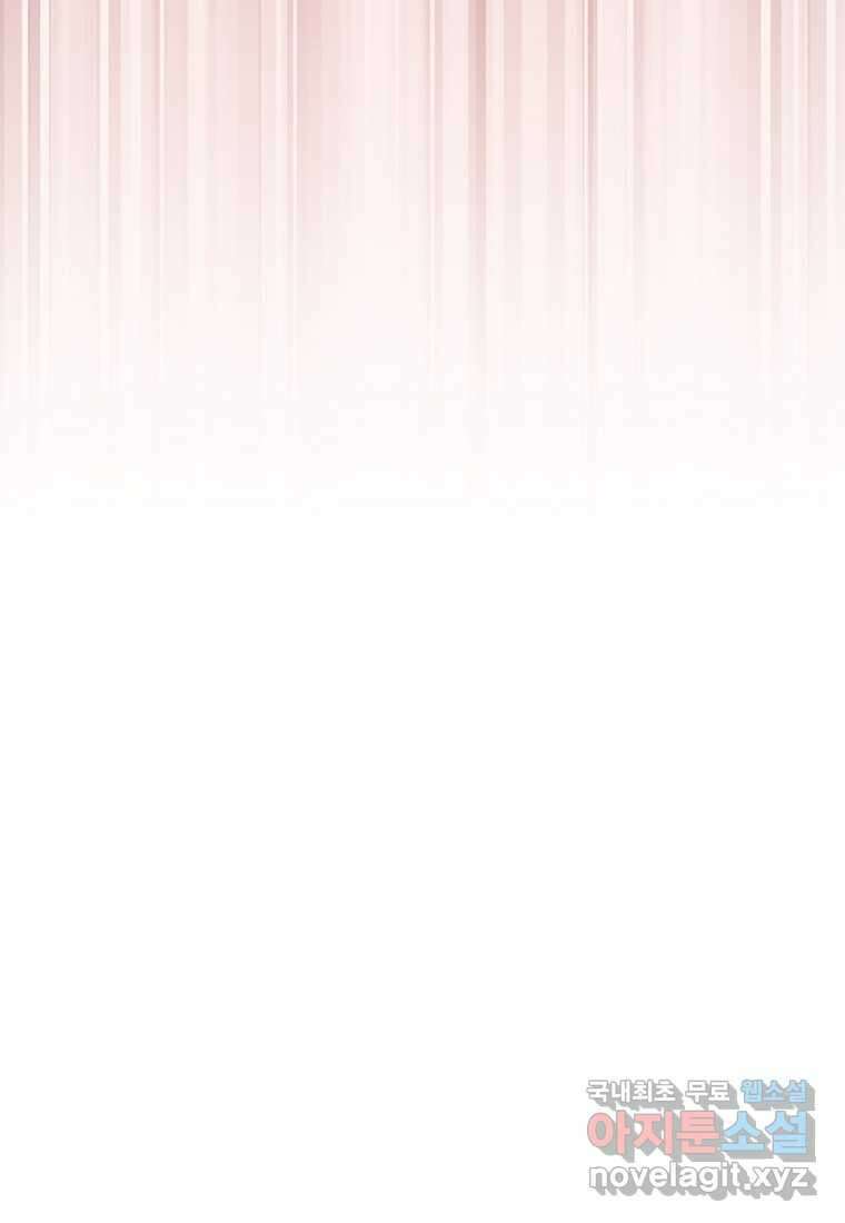 영웅은 됐어요, 은퇴라면 몰라도 22화 96