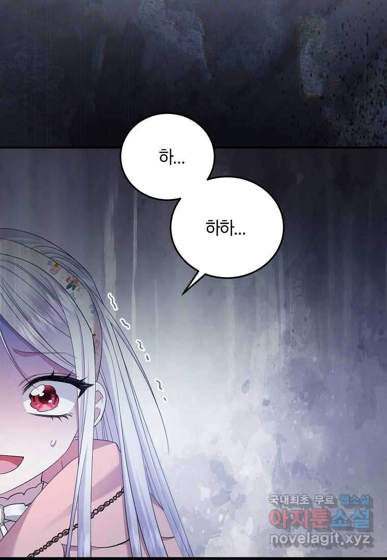 영웅은 됐어요, 은퇴라면 몰라도 22화 99