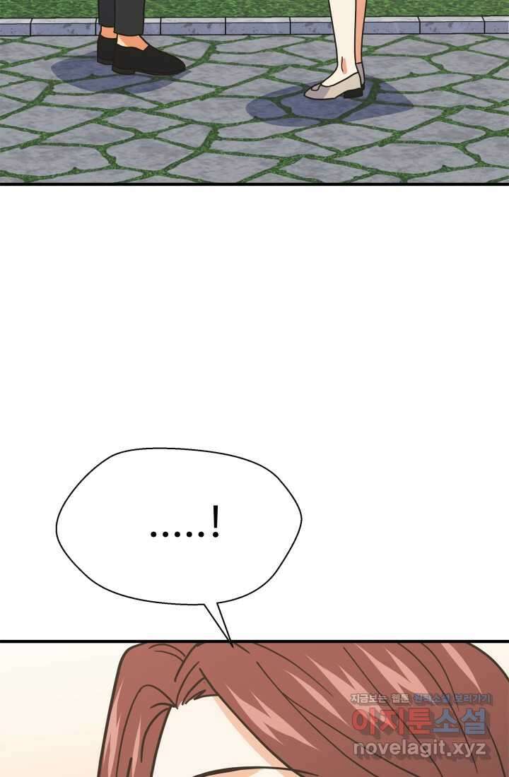 학교로 간 보스 84화 3