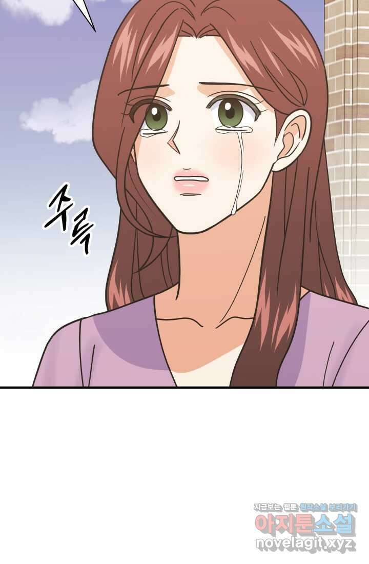 학교로 간 보스 84화 16