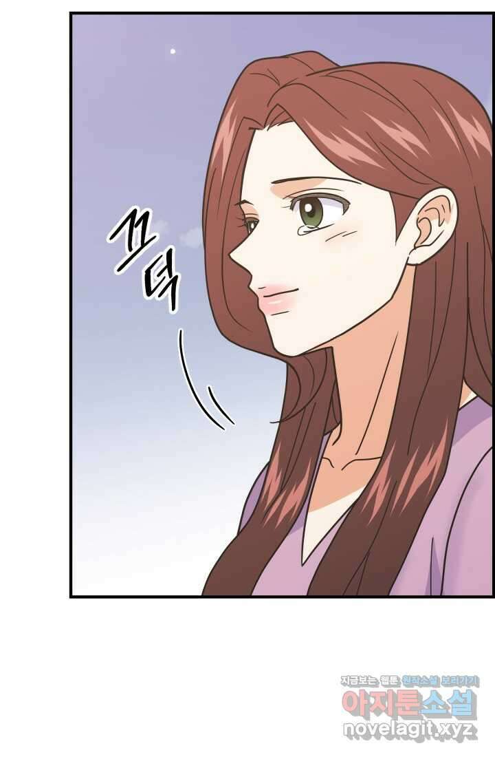 학교로 간 보스 84화 25