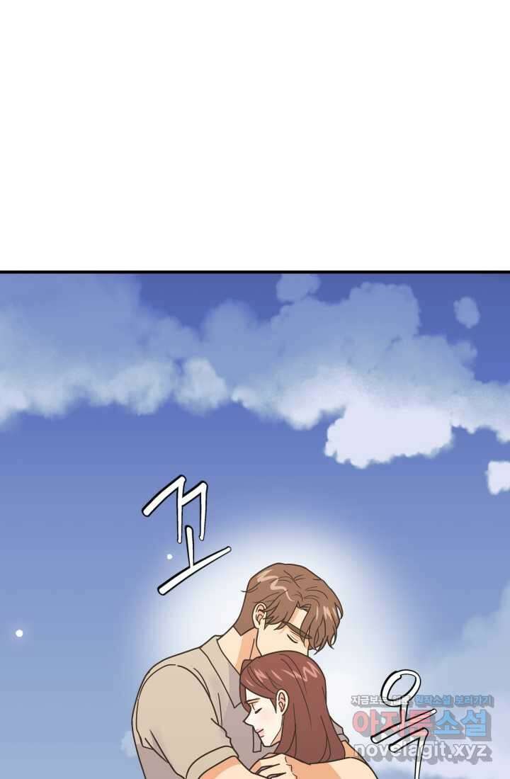 학교로 간 보스 84화 26