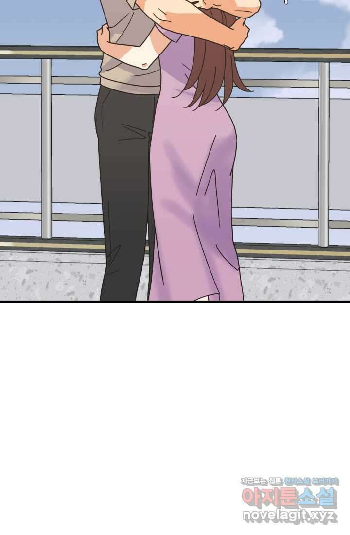 학교로 간 보스 84화 27