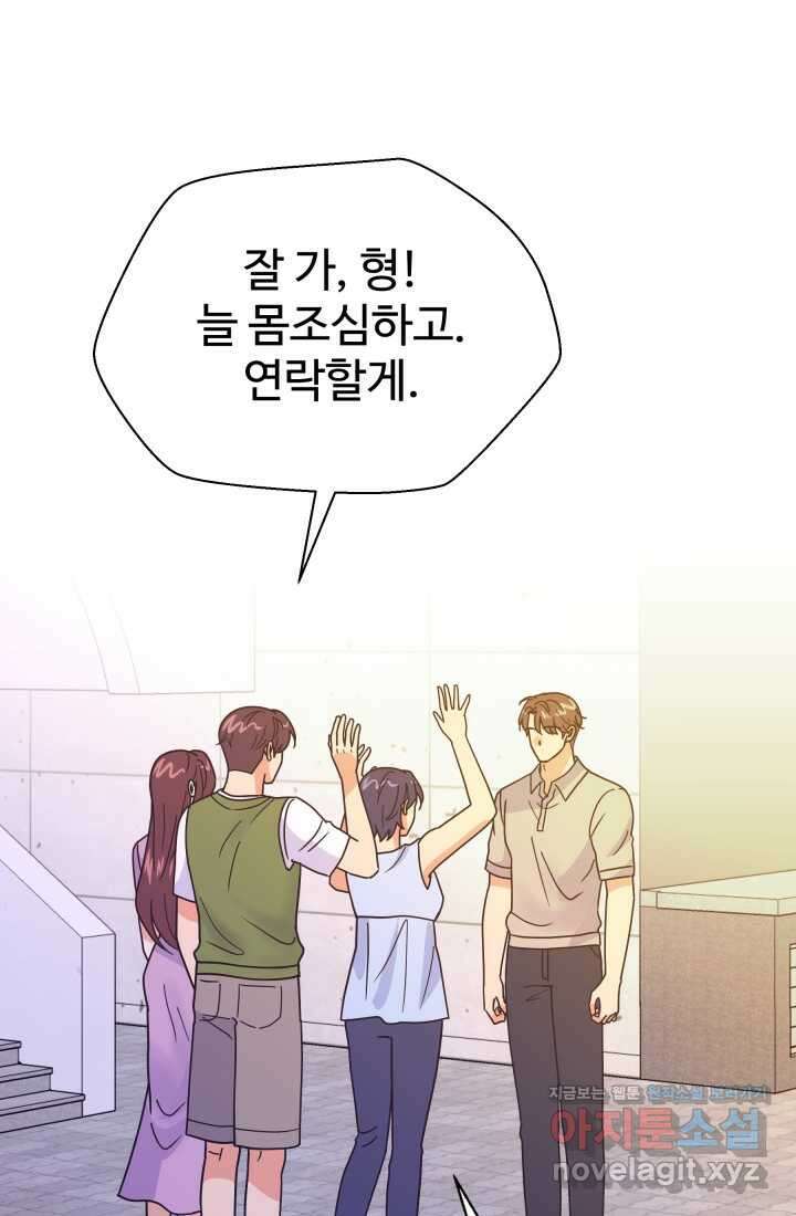 학교로 간 보스 84화 29