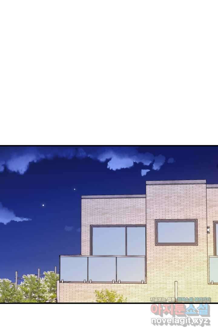 학교로 간 보스 84화 37