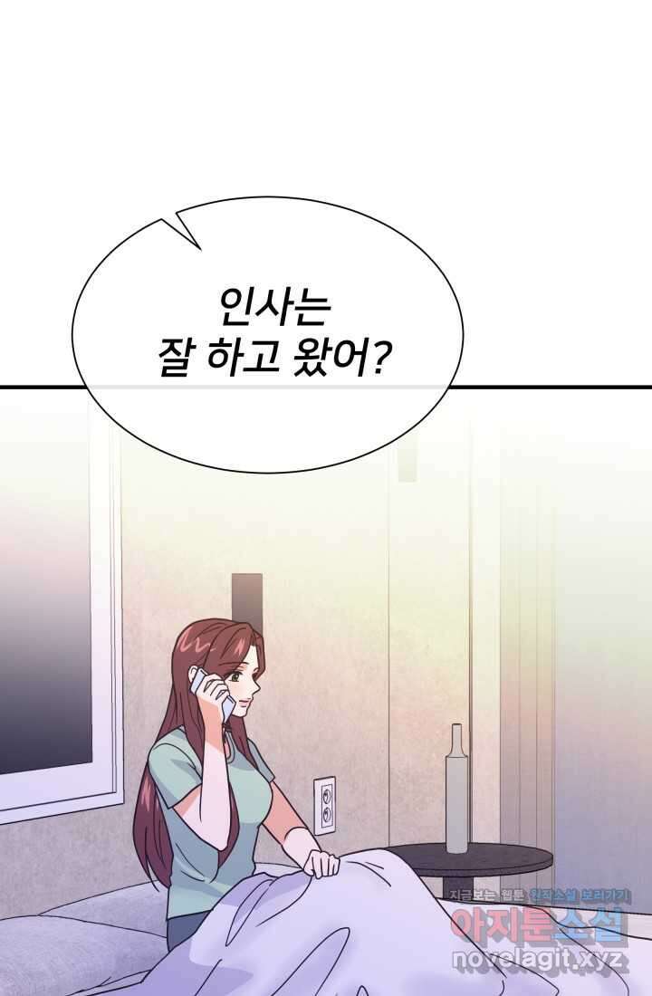학교로 간 보스 84화 38