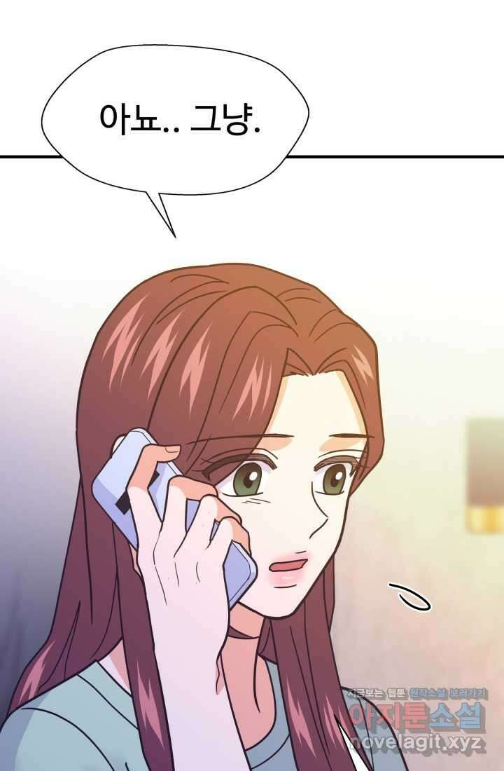 학교로 간 보스 84화 41