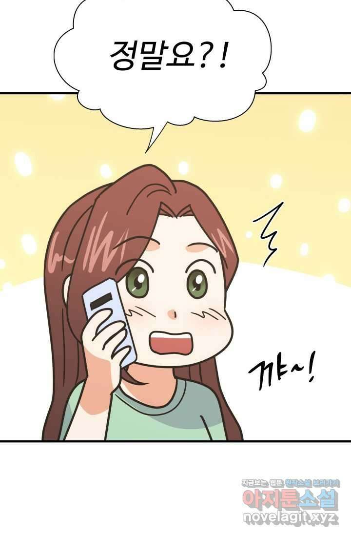 학교로 간 보스 84화 48