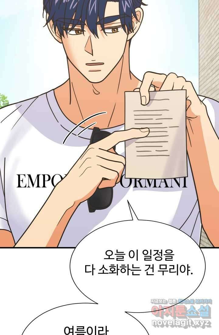 학교로 간 보스 84화 56