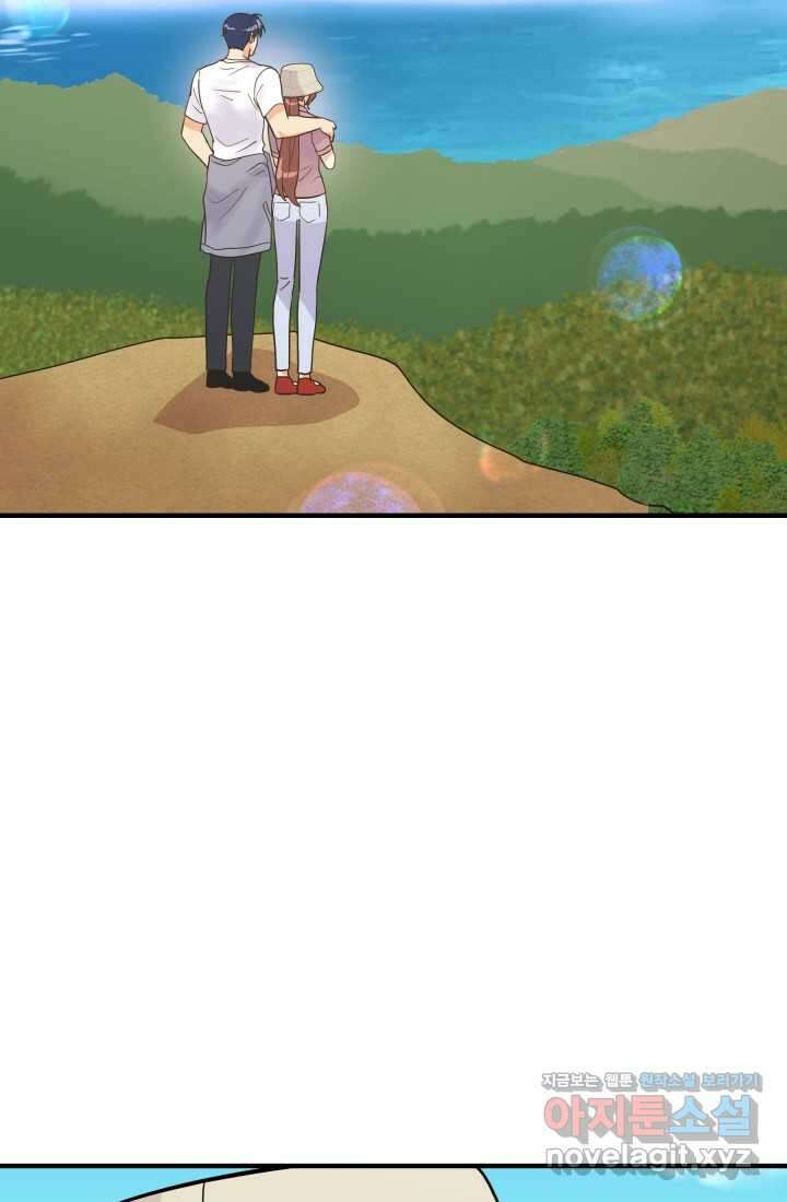 학교로 간 보스 84화 68
