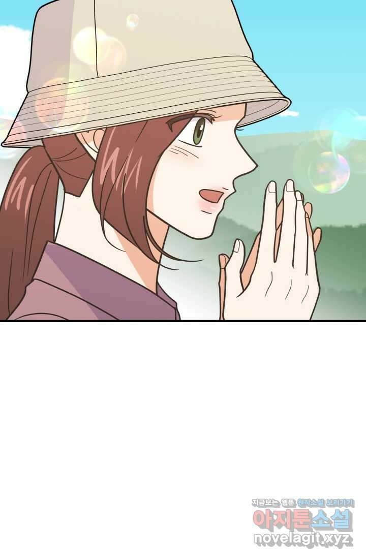 학교로 간 보스 84화 69