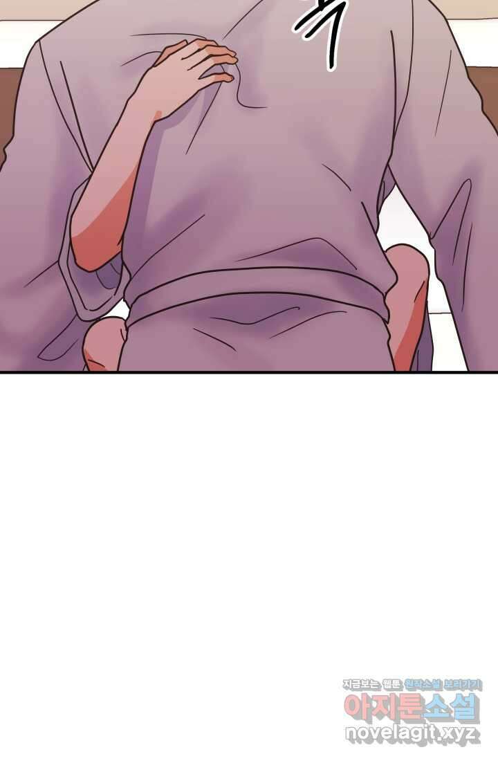 학교로 간 보스 84화 83