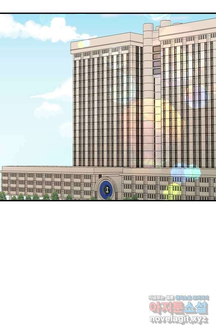 학교로 간 보스 84화 85