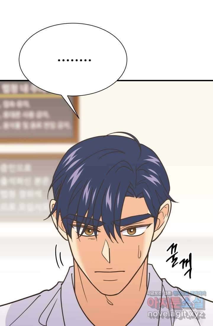 학교로 간 보스 84화 90