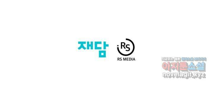 학교로 간 보스 84화 92