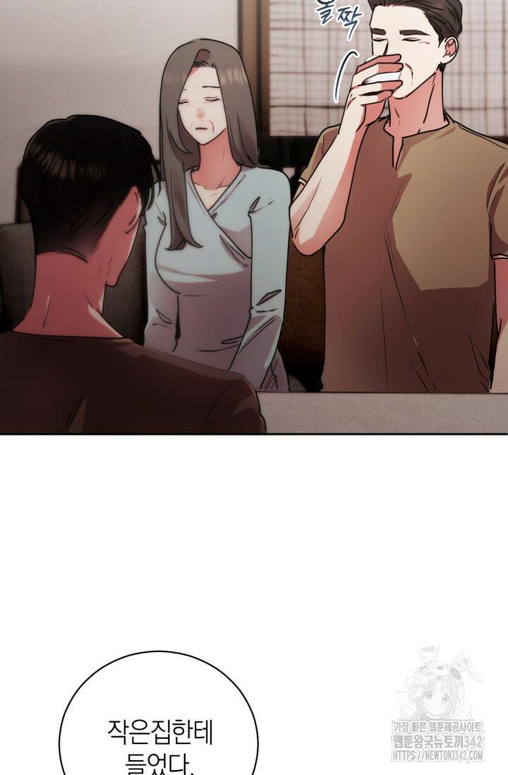 아주 작은 방울 37화 3