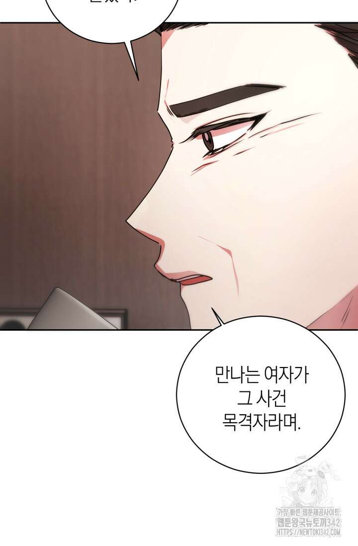 아주 작은 방울 37화 4