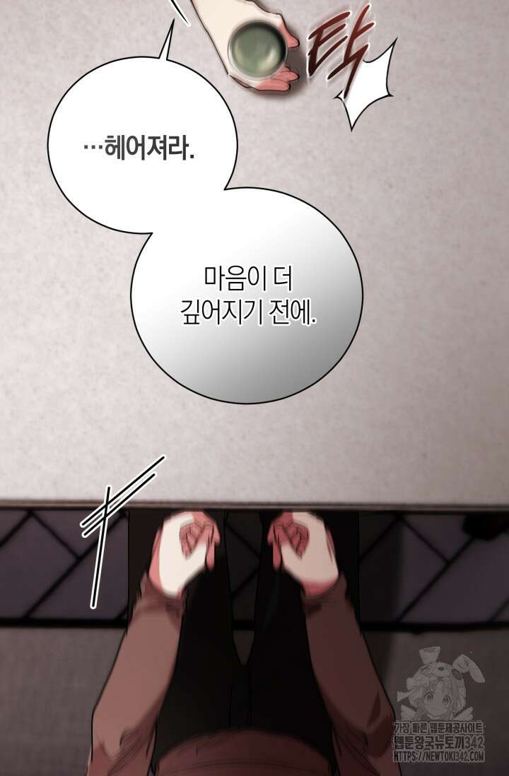 아주 작은 방울 37화 7
